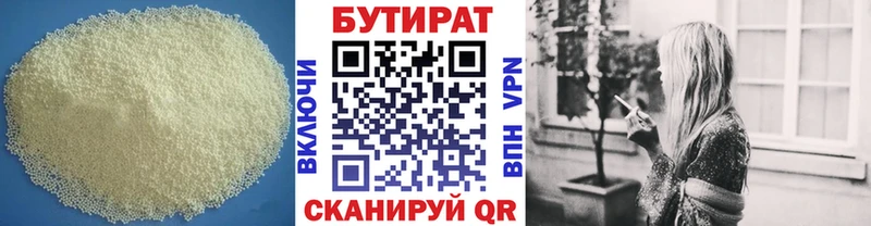 Бутират бутик Славгород