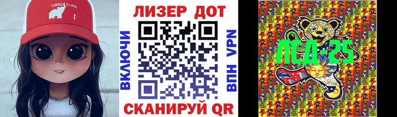 Марки 25I-NBOMe 1500мкг  Славгород 